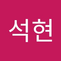 서석현