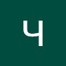 Человек Обычный