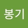 정봉기