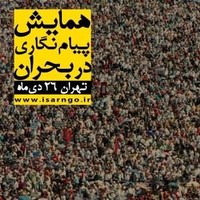 inrc ngo
