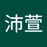 王沛萱