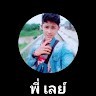 Nay Thu
