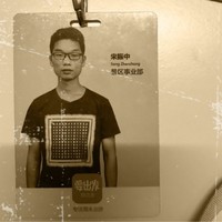 宋振中