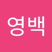 권영백