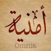 امنيه خليص