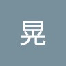 岡本晃