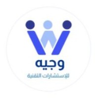 Wajeh Consultation