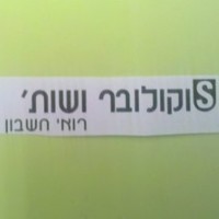 Sokolover & Co. Cpa
