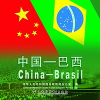 Negócio Da China