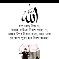 Saju Islam