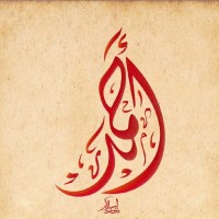 Ahmed Alshible