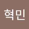 이혁민