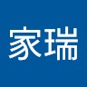 林家瑞