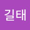 김길태