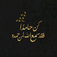Zain Ahmad Samara