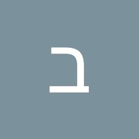 ברוך כהן