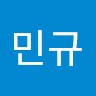 강민규