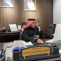 المحامي/ عبدالله السبيعي
