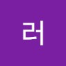 즐겜러