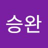 양승완