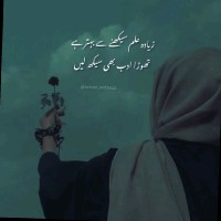 Hafiza Khalood Shahid