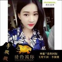 水灵珠