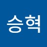 장승혁