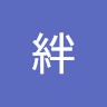 佐倉絆