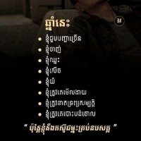 Chann Ngoeum