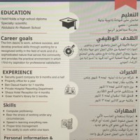 عقيل الشريف