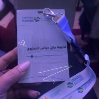 Latifa Almutairi