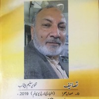 Tanveer Ahmed