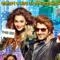 Rupali Movie