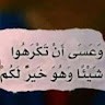 في رحاب القرآن