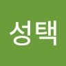 이성택
