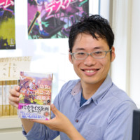 Yuki Matsumoto