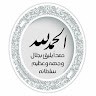 Abeer ALi