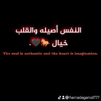 Hamada Gamal