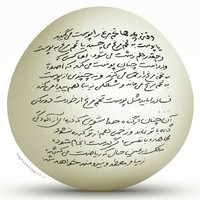 ya ali ali
