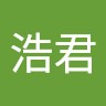 薛浩君