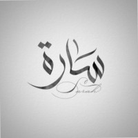 Sarah Alyousef
