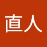 山口直人