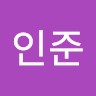 황인준