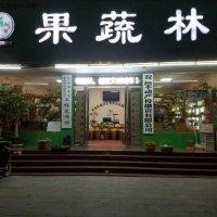 李大超