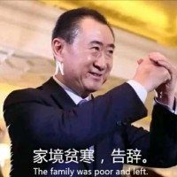 王富林