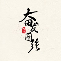 陶玉超