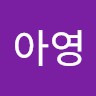 Ah-Young Choi