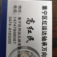 高红民