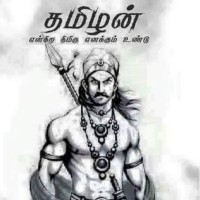Thiruvengadam P