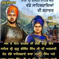 Sahib Mann
